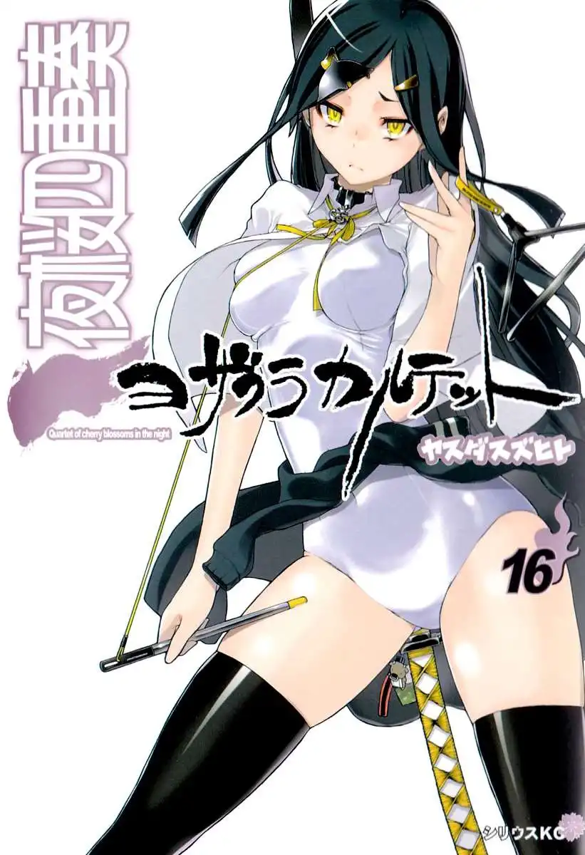 Yozakura Quartet Chapter 86 2